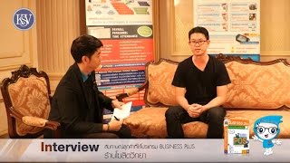 สัมภาษณ์ลูกค้าที่ใช้โปรแกรม Business Plus ร้านโฆสิตวิทยา