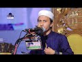 যেমন ওস্তাদ তেমন ছাত্র bangla islamic song 2024 বাংলা গজল ২০২৪