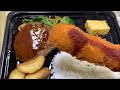 【298円弁当】スーパービックハウスで激安ハンバーグ弁当を買う