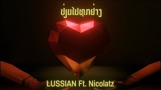 LUSSIAN - ປ່ຽນໄປທຸກຢ່າງ  ft. Nicolatz [ Visualizer ] prod.boyfifty