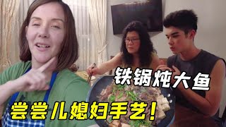 東北婆婆給我打下手！今天整一個鐵鍋豆腐燉大魚，這味道絕了！