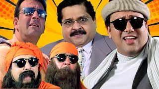 संजय दत्त और गोविंदा बैंक लूटने बने गोली वाले बाबा | Sanjay Dutt & Govinda Comedy | Ek Aur Ek Gyarah