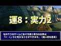 【 1】ff10やり込んだらオレ…消えっから！ とれとれチョコボ攻略動画 【ファイナルファンタジー10】