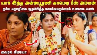 Annapoorani Amman Aunty Roast | Annapurani Arasu Amman Troll | Solvathellam Unmai Annapurani Amman