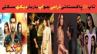 Top 10 Pakistani Dramas You Want To Watch Again And Again | Aneeka TV