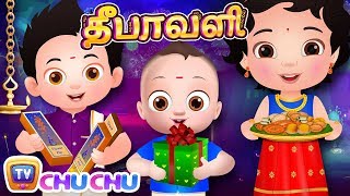 தீபாவளி பாடல் Deepavali Song 2019 | Tamil Rhymes for Children | ChuChu TV Kids Songs