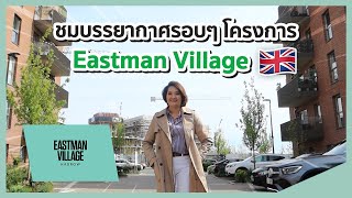 Eastman Village ในย่าน Harrow ‧ เหมาะสำหรับการพักอาศัยแบบครอบครัว | by Barratt London X Zupreme