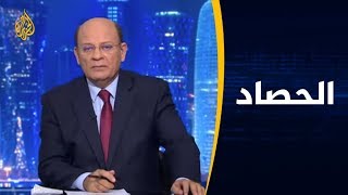 🇧🇭 الحصاد - البحرين إلى أين بعد حراك الاحتجاجات على الإعدامات؟