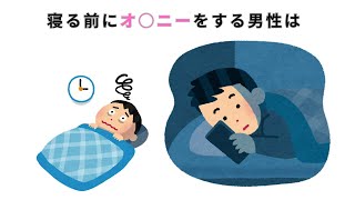 みんなが知らない雑学