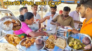 Public demand ಮಾಗಡಿ ಗೌಡ್ರು ನಾಟಿ ಸ್ಟೈಲ್ Street food | Nonveg Street food Bangalor
