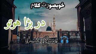 Syed Hassan Ullah Hussaini || Dar Bara Ho To || New Heart Touching Naat 2022 || slowed Reverb 🎧
