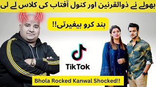 Bhola Record Rosting zulqarnain and Kanwal Aftab🥸