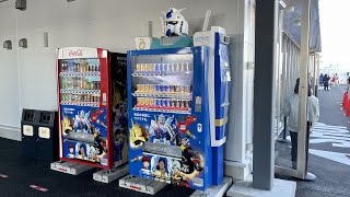 動くガンダム 自販機でコーヒー買ってみた 山下公園 GUNDAM FACTORY YOKOHAMA みなとみらい 神奈川県横浜市 2020.12.22