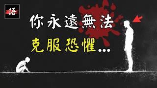 50句經典名言，克服恐懼，將焦慮化為勇氣 | 療癒語錄04