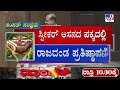 new parliament building inauguration pm modi installs sengol inside parliament tv9a