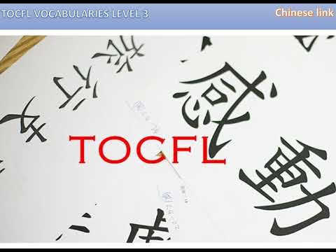 TOCFL VOCABULARIES LEVEL 3 Từ Vựng Luyện Thi TOCFL Band B - YouTube