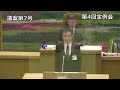 令和4年第4回定例会5日目②（12月16日）