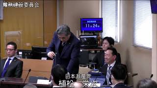 令和6年松原市議会第4回定例会 総務建設委員会 委員会協議会一般質問：植松委員