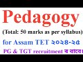 PG TET: Pedagogy MCQs practice for Assam High School and Higher Secondary TET (Part-1)