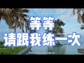 注意 去了就不想回家的度假屋 2！anantara desaru coast u0026 resort