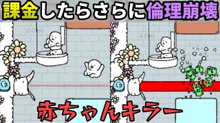 「倫理的にアウト」な金稼ぎゲームに課金したらもっと倫理的にアウトになった【Tingus Goose】