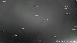 2023年04月16日-17日の星空（タイムラプス）