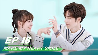 【FULL】Make My Heart Smile EP16 | 扑通扑通喜欢你 | Luo Zheng 罗正, Ji Mei Han 季美含 | iQiyi