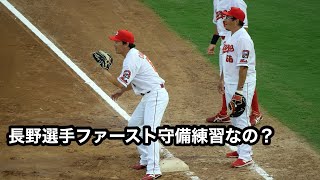 広島東洋カープ　長野選手外野手グラブでファースト守備練習飛び入り参加｜ズムスタ｜2021年9月10日