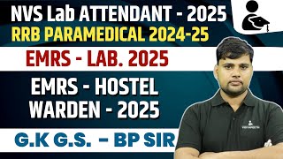 NVS LAB ATTENDANT VACANCY 2024 || NVS LAB ATTENDANT EXAM DATE || NVS NON TEACHING rrb lab