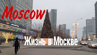 Москва, улица Новый Арбат, декабрь 2024 (Moscow, Novy Arbat Street, December 2024)