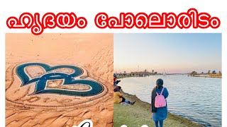 ഹൃദയം  പോലൊരിടം  🎣love lake dubai😍vlog 6 😍