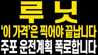 [루닛 주가전망] 막판에 찍어눌리긴 했지만 다시 7만원대 돌파하며 무난한 반등 이어가고 있습니다 현 주가 상황과 전망에 대해 명확히 보시고 함께 큰 수익 챙겨갑시다