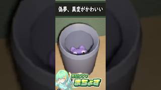 【 #偽夢 】偽夢、異変がかわいい【 #ホラーゲーム 】