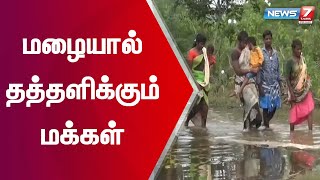 கால்வாய்கள் இல்லாததால் சாலைகளில் மழைநீர் தேங்கி நிற்பதாக  புகார்