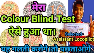 Color Vision Test | Colour Blind Test| Railway Colour Vision Test