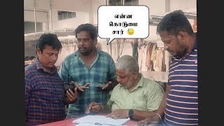 தொழிலாளி பரிதாபங்கள் 😟😓 திருப்பூர் பரிதாபங்கள், tamil troll video, time pass video, tamil serial