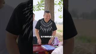 哇乖！賠了夫人又折兵，這一千畝地得收到啥時候 EP1【胡成功】#搞笑 #劇情 #Shorts