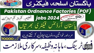 Factory jobs 2024//asla factory jobs//Pakistan asla factory vaccines//how to apply asla factory jobs