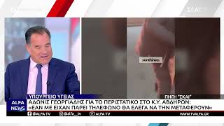 ΞΑΝΘΗ - ΜΕΤΕΦΕΡΑΝ ΑΣΘΕΝΗ ΜΕ ΕΓΚΕΦΑΛΙΚΟ ΠΑΝΩ ΣΕ ΠΛΑΣΤΙΚΗ ΚΑΡΕΚΛΑ ΜΕΣΑ ΣΕ ΦΟΡΤΗΓΟ