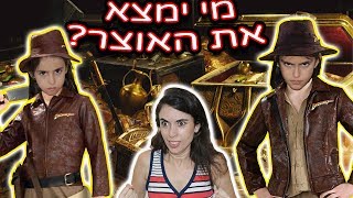 שיחקנו חפש את המטמון בכל הקניון!