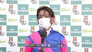 【みやこＳ・ＧⅢ】勝利騎手インタビュー　浜中俊騎手