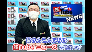 【艦Tube】プレゼント企画やってみた！