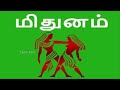 ஜனவரி மாதம் இந்த 12 ராசிக்காரர்களுக்கு தொழிலில் நல்ல முன்னேற்றம் ஏற்படப் போகுது உங்க ராசி எது ...