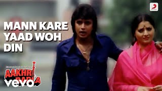Mann Kare Yaad Woh Din - Aakhri Badla|Kishore Kumar|Salil Choudhury