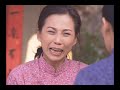 公視【家】ep06 完整版 張美瑤 梁修身 雷洪 霍正奇 張瓊姿 2003年