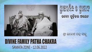 ଶ୍ରୀଅରବିନ୍ଦ ଓ ଶ୍ରୀମାଙ୍କ ରଚନା ଗୁଡିକର ଅଧ୍ୟୟନ by Bhabesh Ch. Sahoo