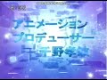 Rockman EXE Beast+ Opening