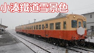 小湊鐵道雪景色～今日の小湊特別版