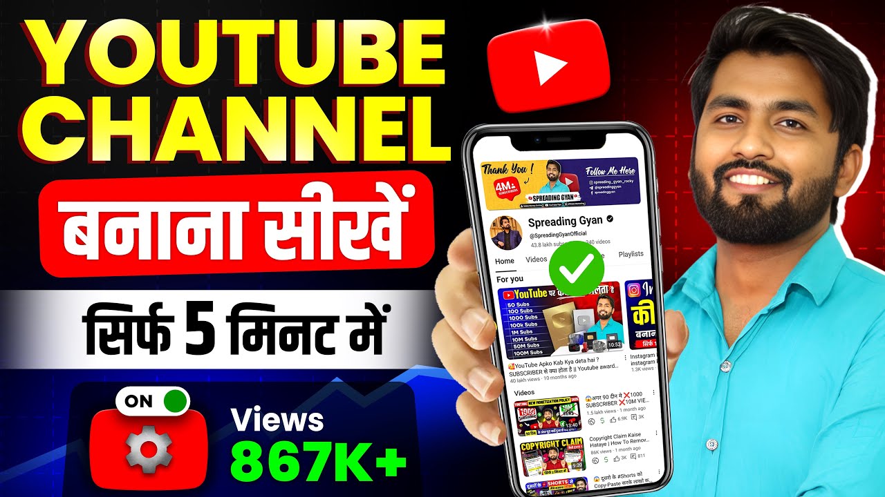 Channel Kaise Banaye Youtube Channel Kaise Banaen 2025 How