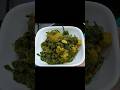 Palak Chicken: A Flavorful Fusion of Spinach and Chicken. #shorts #ytshorts #food #trending